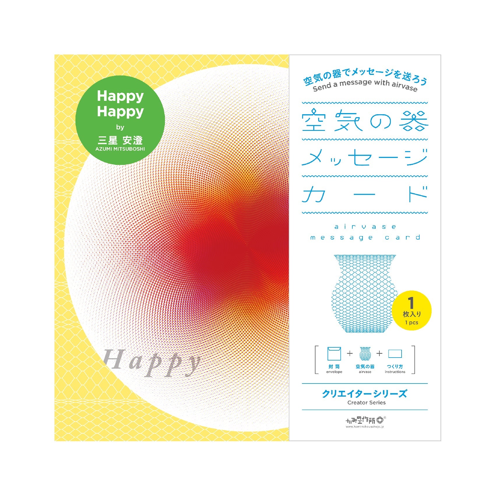 空気の器メッセージカード クリエイターシリーズ by 三星 安澄